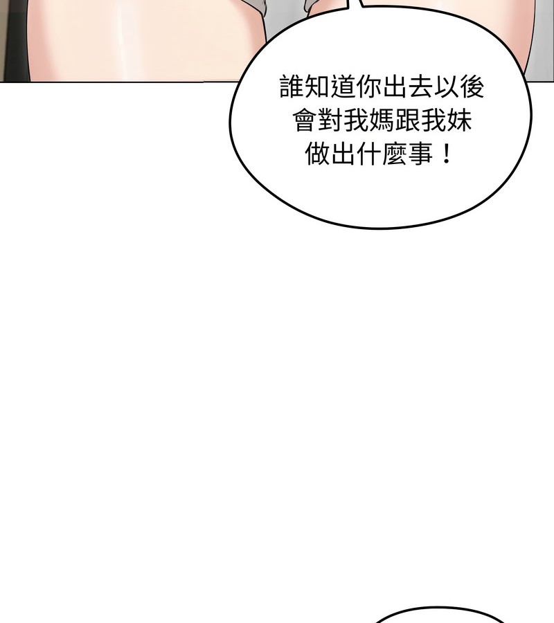 老婆捲款潜逃后第21话