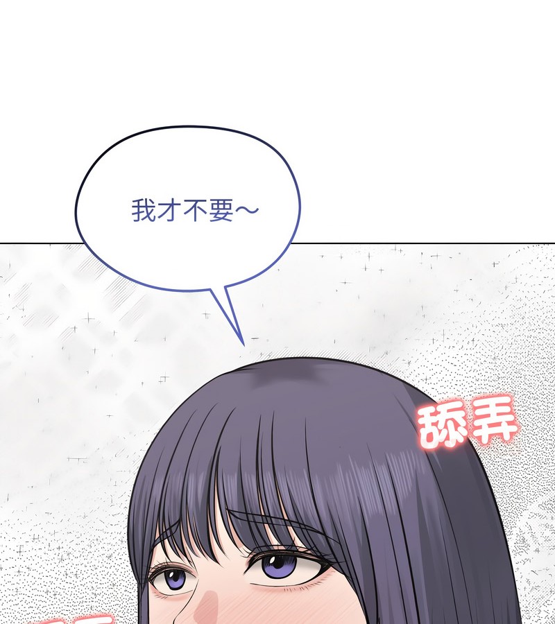 老婆捲款潜逃后第22话