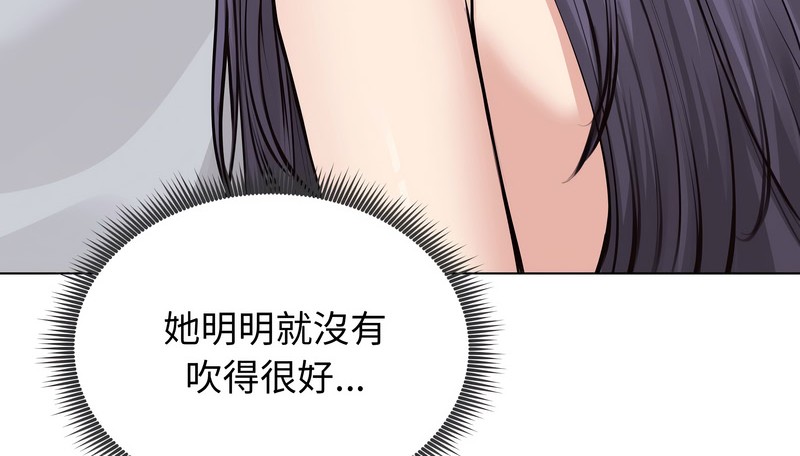 老婆捲款潜逃后第22话