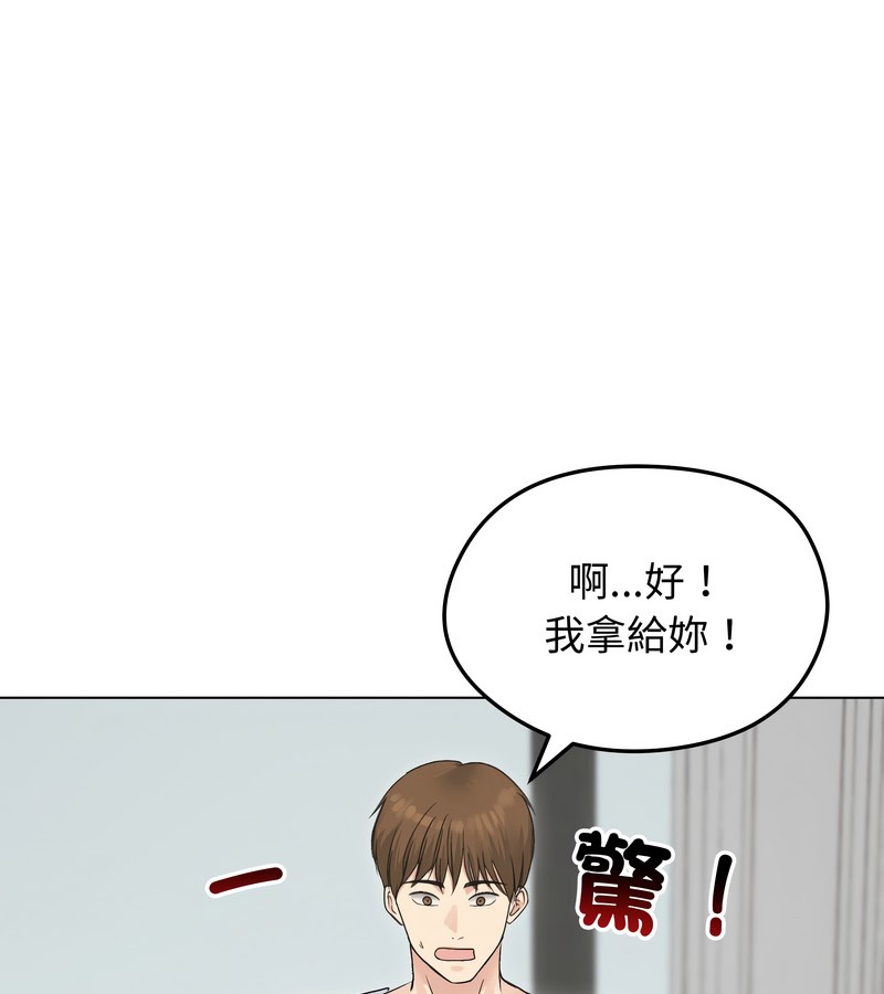 老婆捲款潜逃后第23话