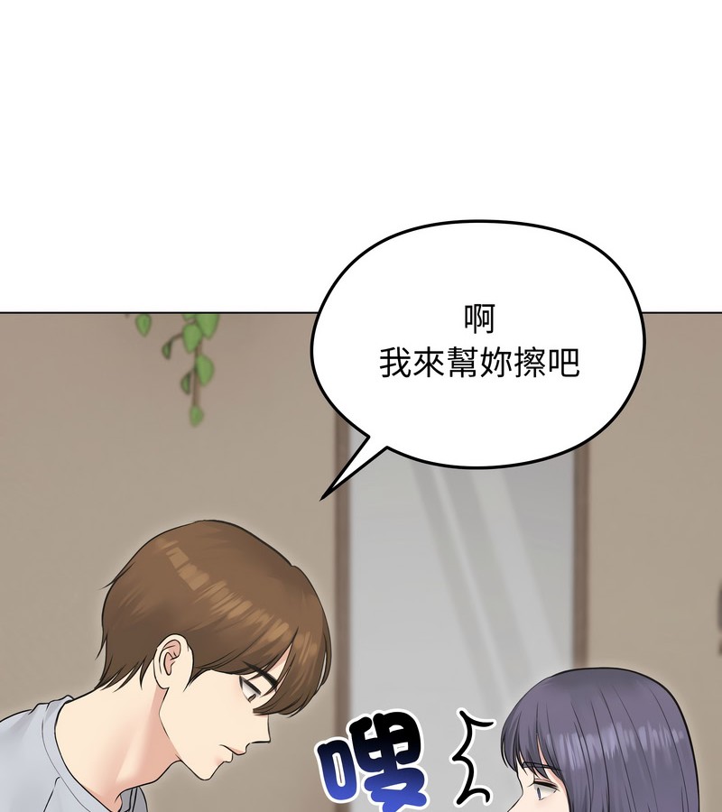 老婆捲款潜逃后第23话