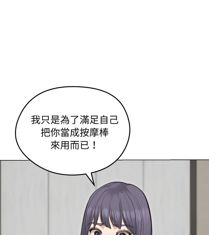 老婆捲款潜逃后第23话