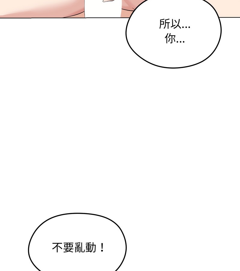 老婆捲款潜逃后第23话