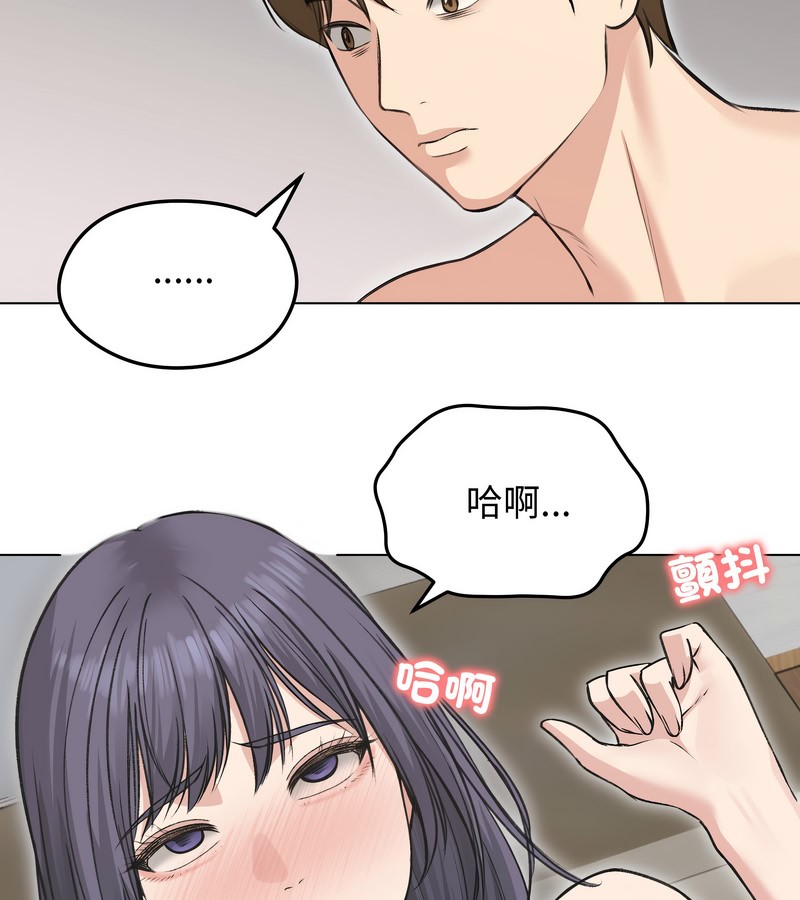 老婆捲款潜逃后第24话