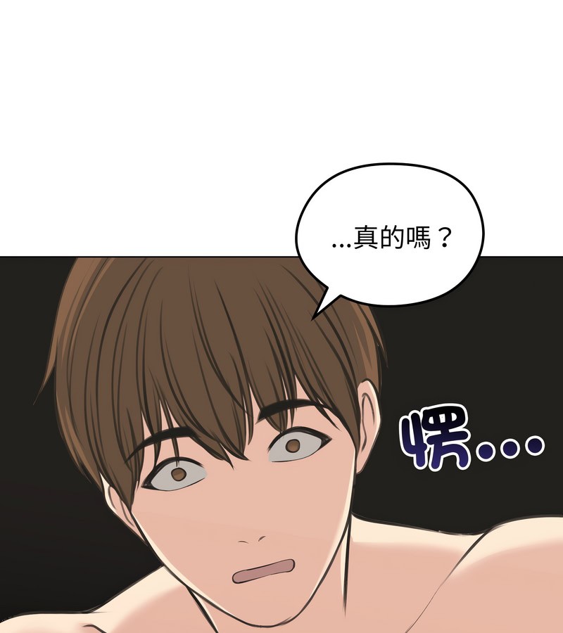 老婆捲款潜逃后第24话