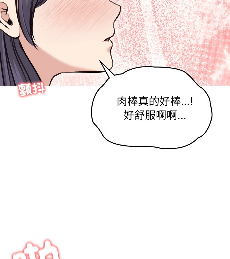老婆捲款潜逃后第24话