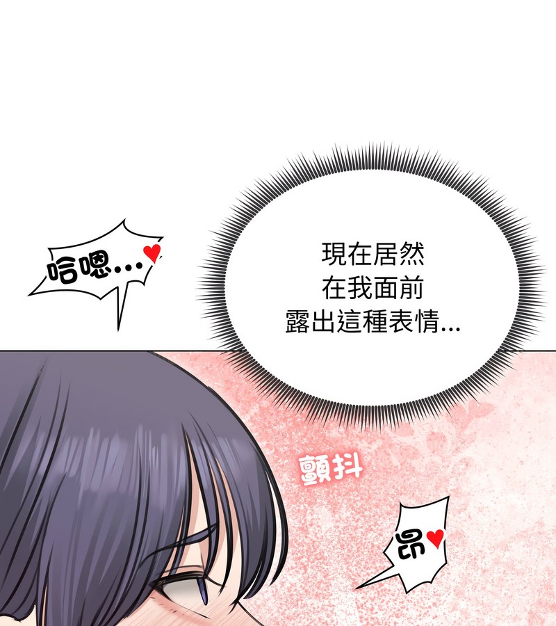 老婆捲款潜逃后第24话