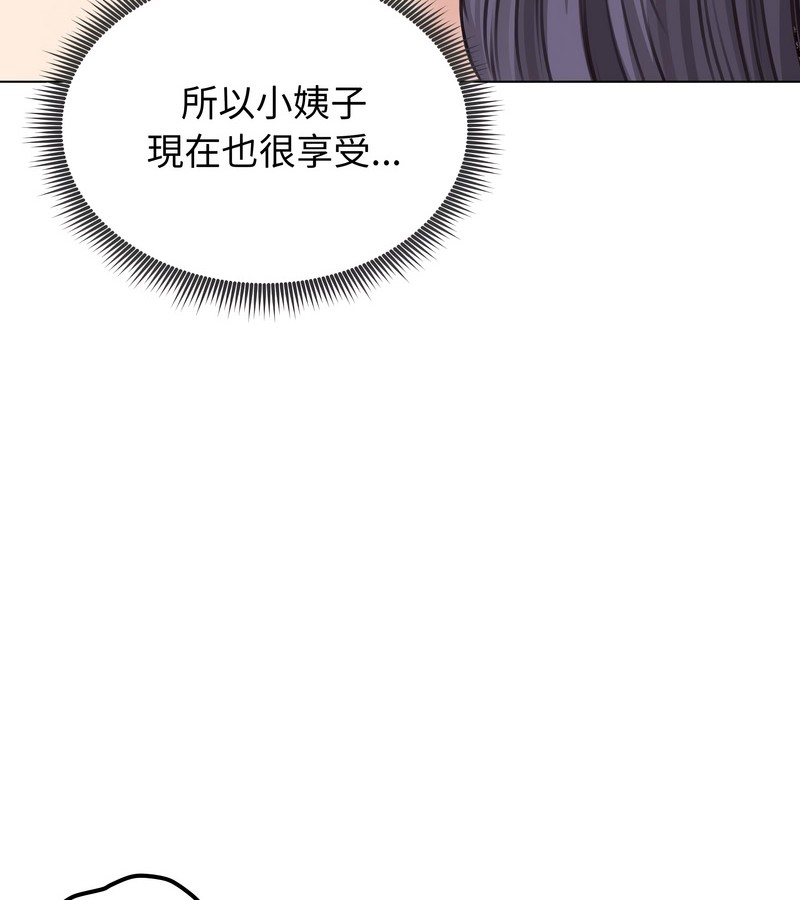 老婆捲款潜逃后第24话