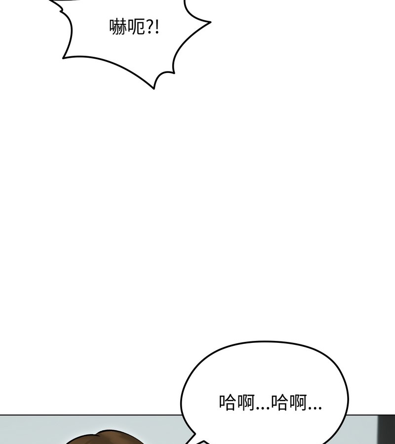 老婆捲款潜逃后第24话
