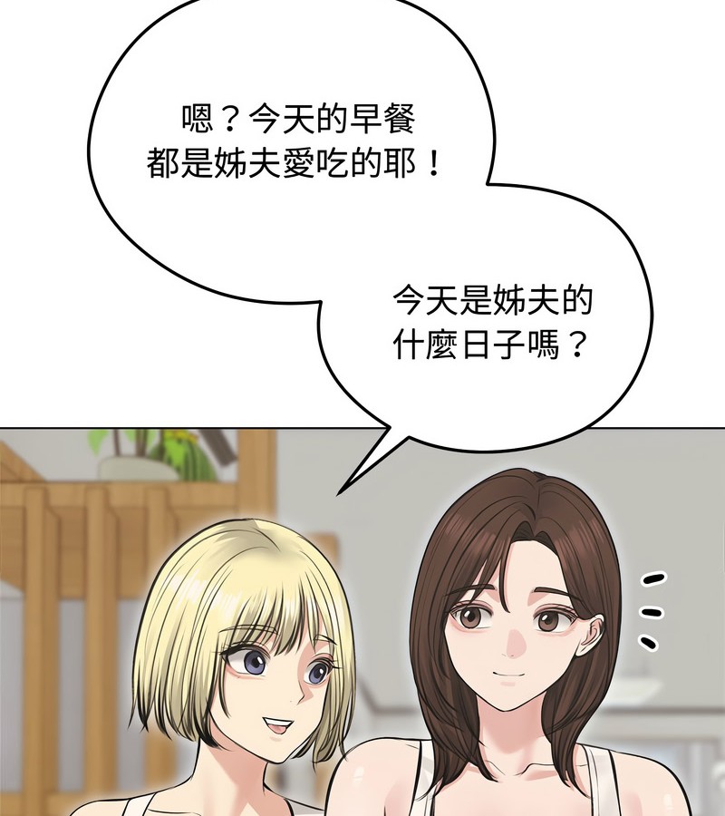 老婆捲款潜逃后第24话