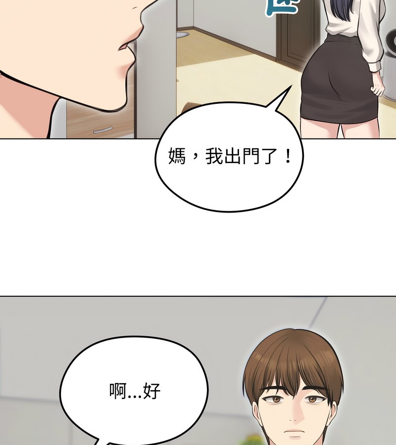 老婆捲款潜逃后第24话