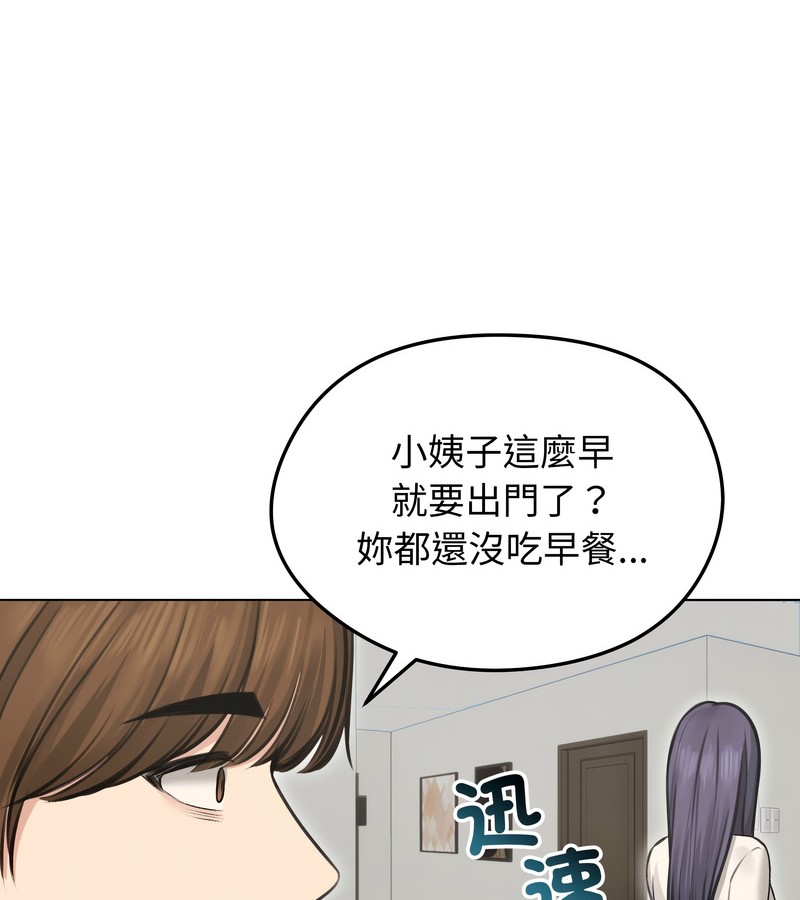老婆捲款潜逃后第24话