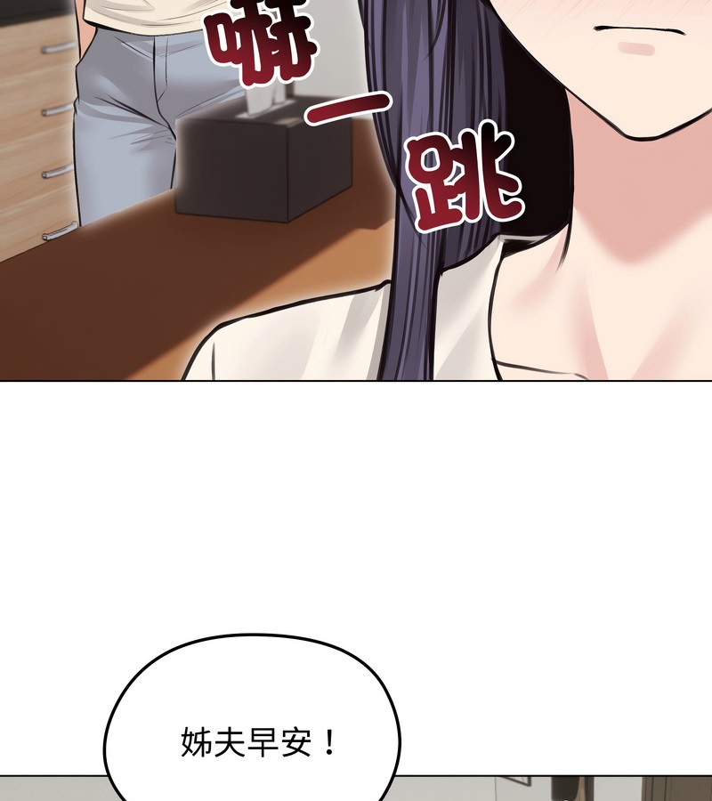 老婆捲款潜逃后第24话