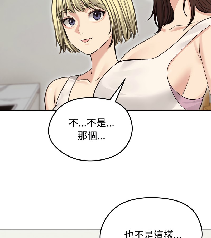 老婆捲款潜逃后第24话