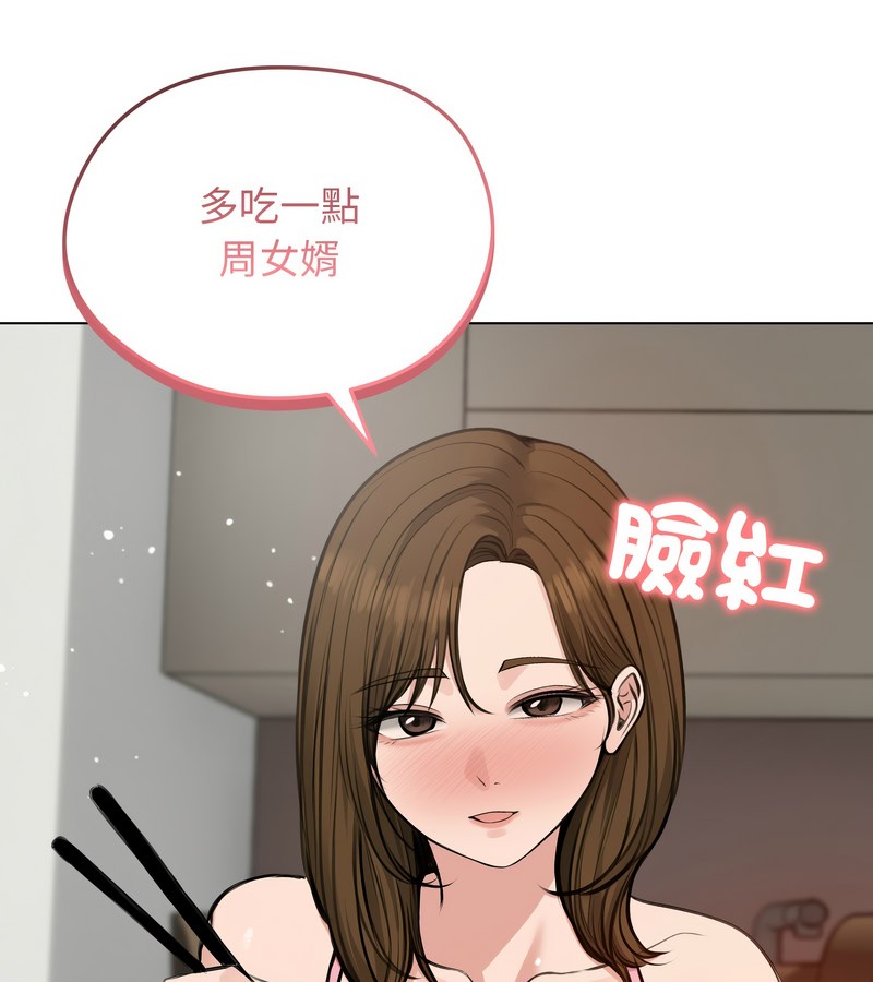 老婆捲款潜逃后第25话