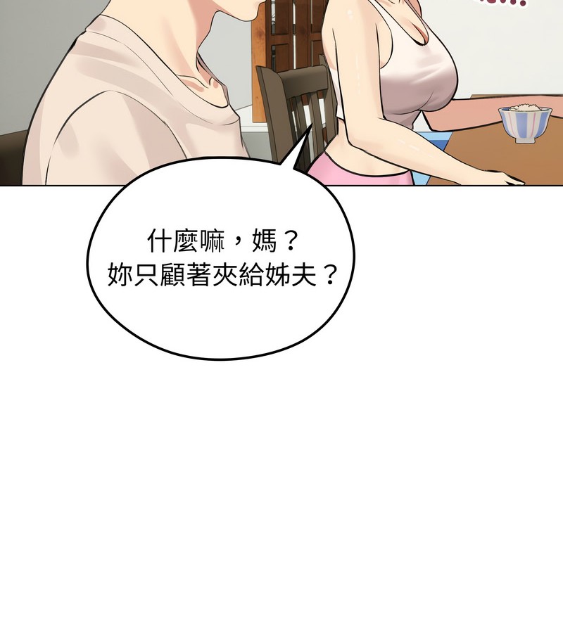 老婆捲款潜逃后第25话
