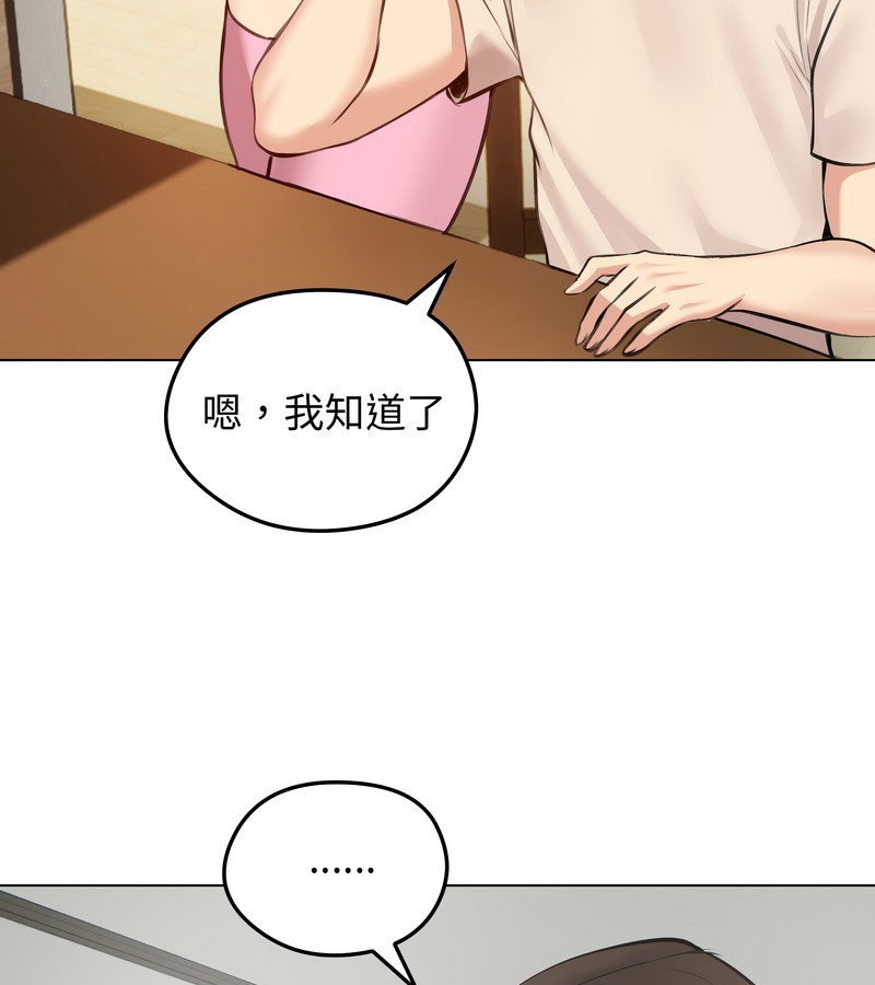 老婆捲款潜逃后第25话
