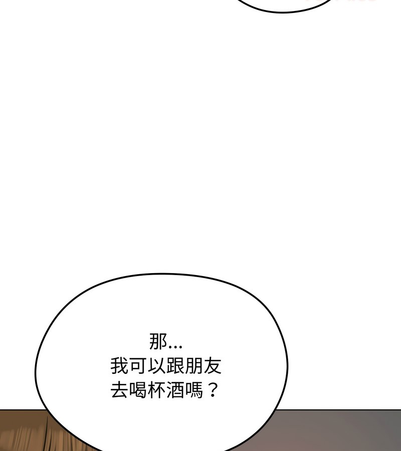 老婆捲款潜逃后第25话