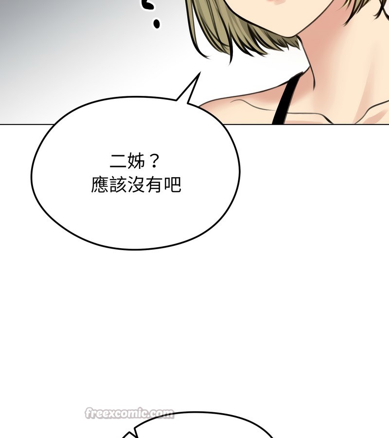 老婆捲款潜逃后第25话