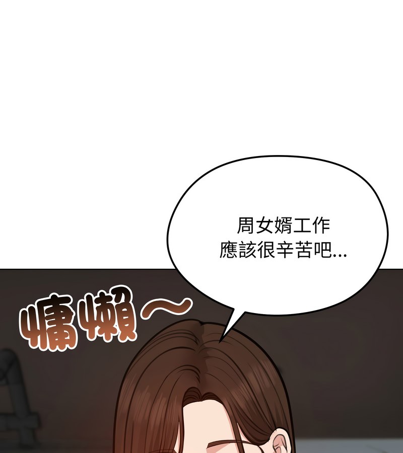 老婆捲款潜逃后第25话
