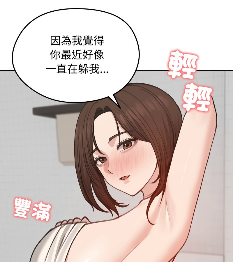 老婆捲款潜逃后第26话