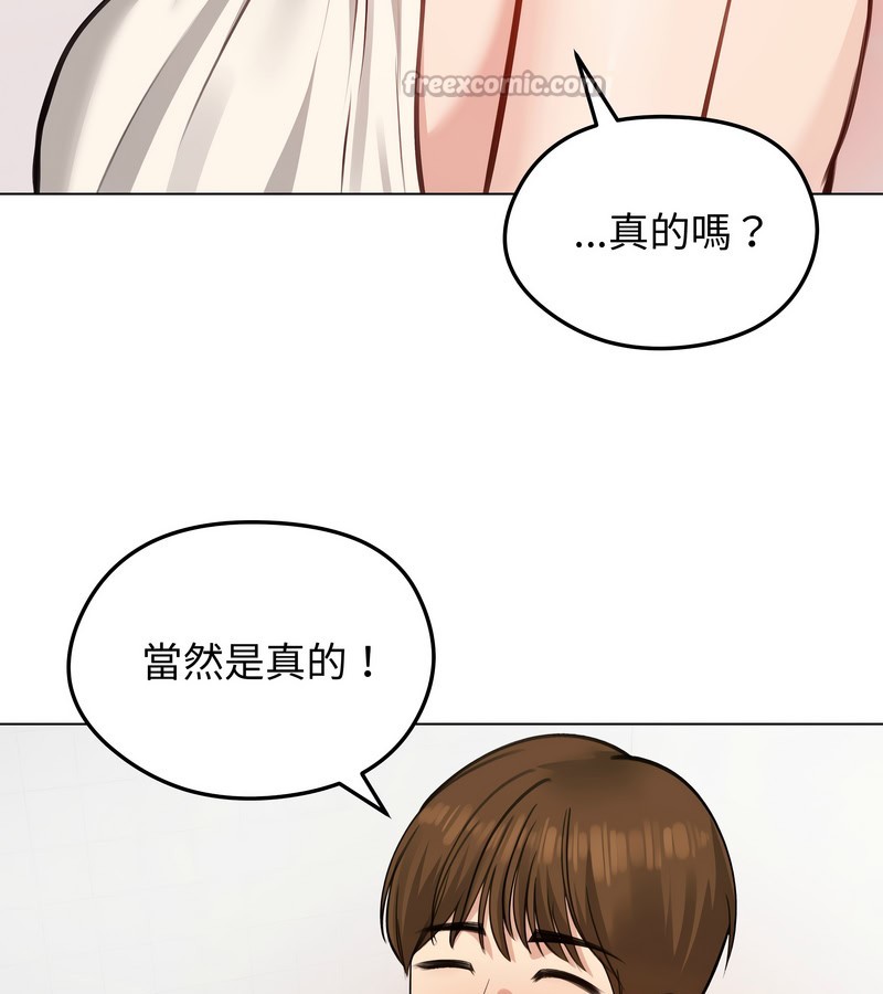 老婆捲款潜逃后第26话