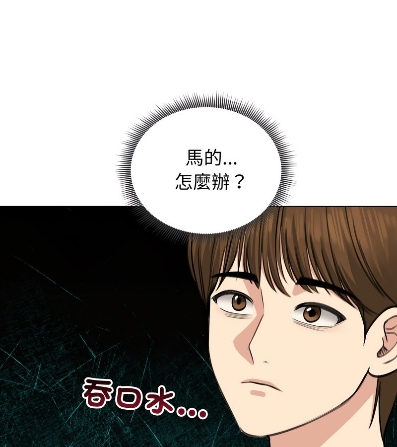 老婆捲款潜逃后第26话