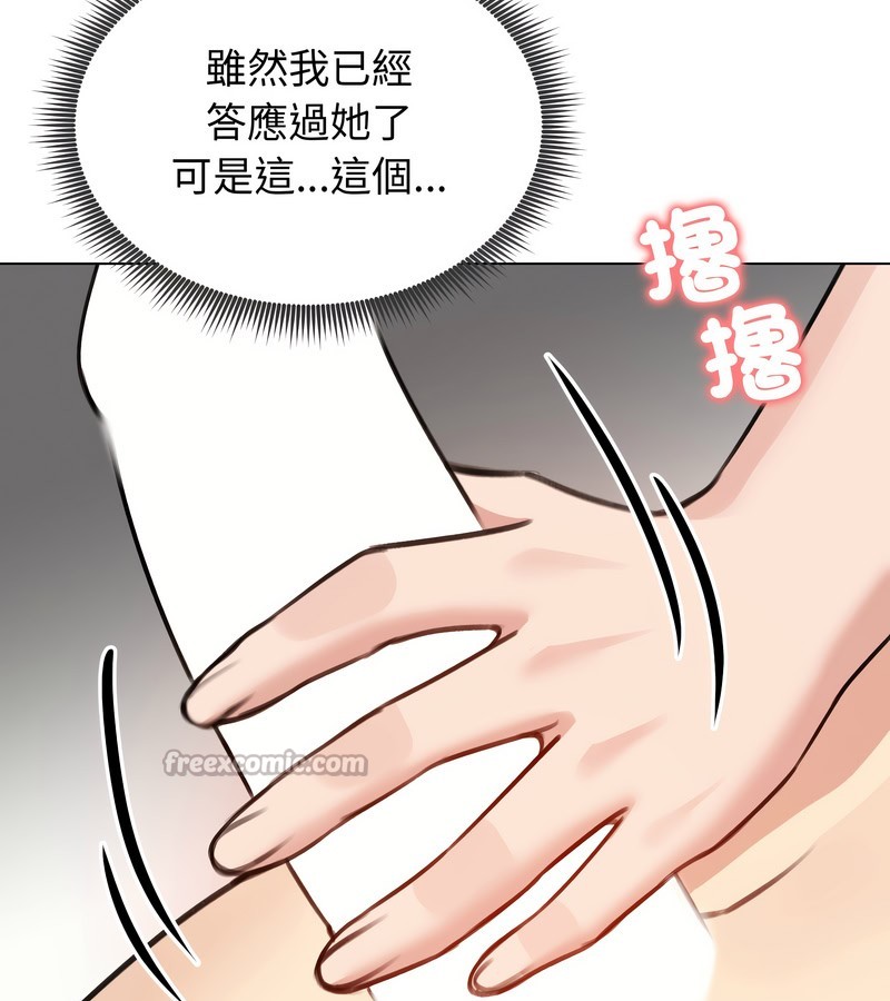 老婆捲款潜逃后第26话