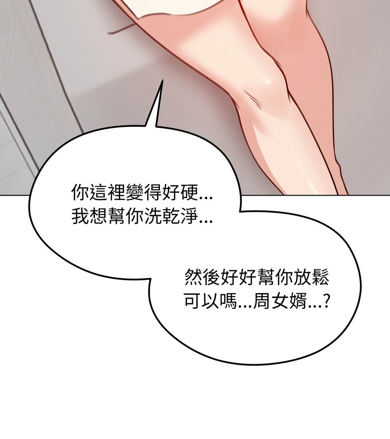 老婆捲款潜逃后第26话