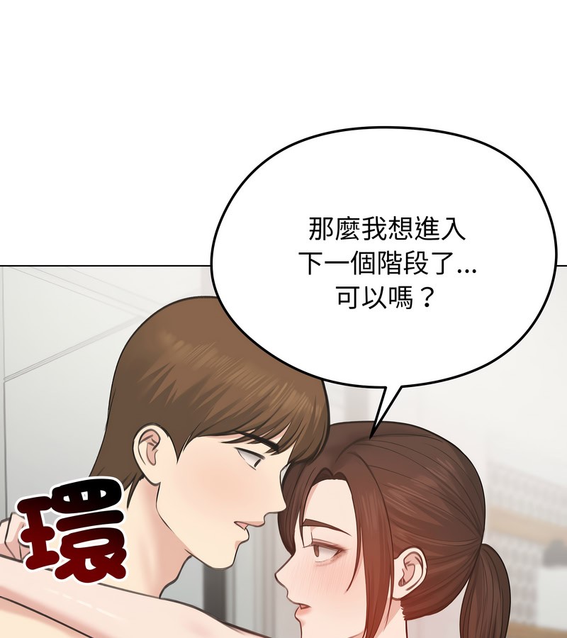 老婆捲款潜逃后第26话