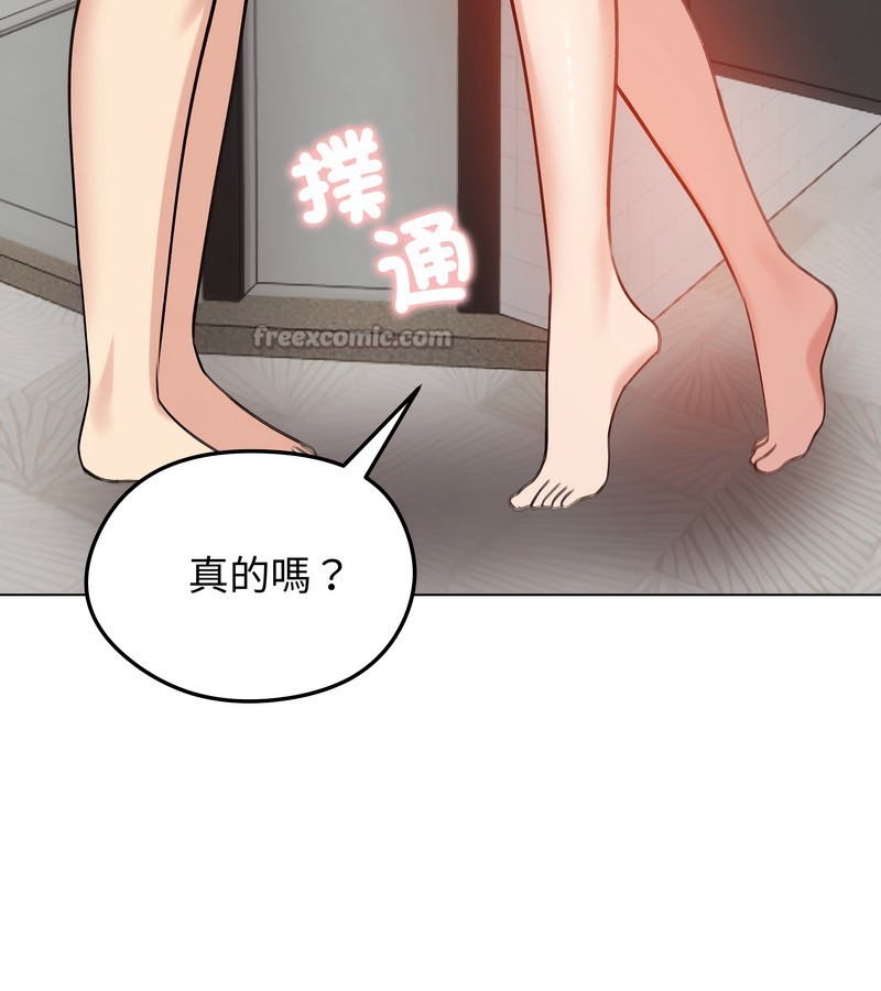 老婆捲款潜逃后第26话