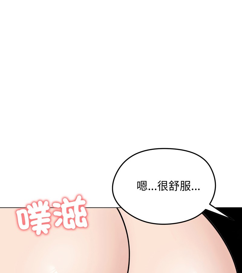 老婆捲款潜逃后第26话
