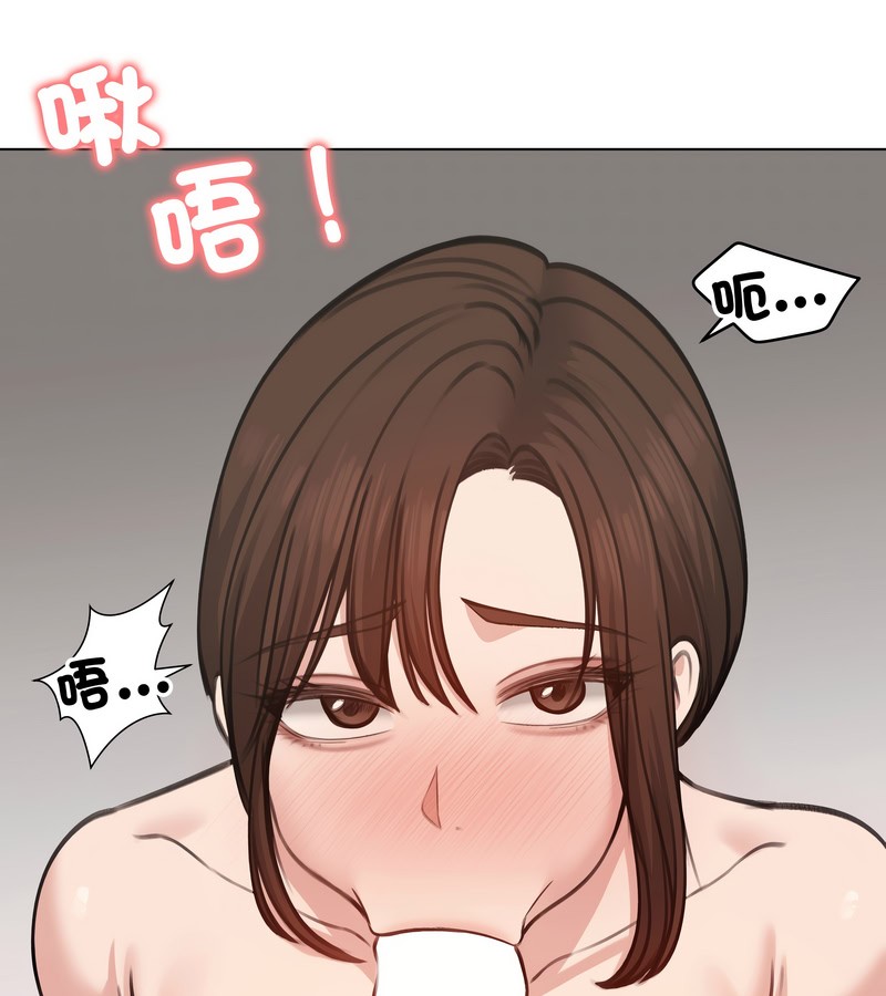 老婆捲款潜逃后第26话