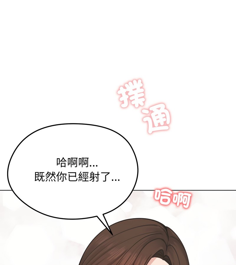 老婆捲款潜逃后第26话