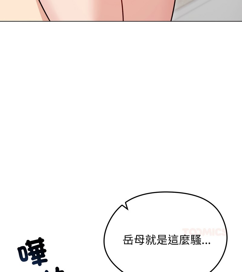 老婆捲款潜逃后第27话