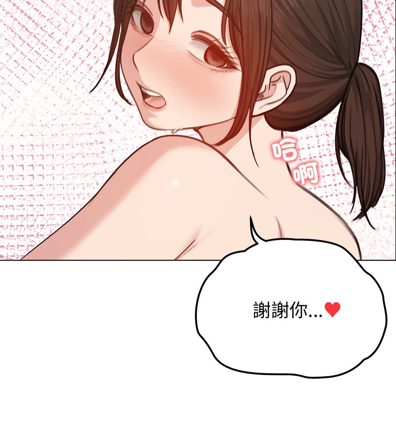 老婆捲款潜逃后第27话