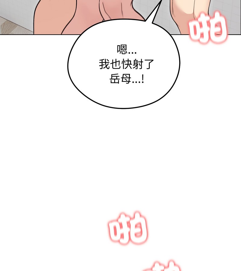 老婆捲款潜逃后第27话