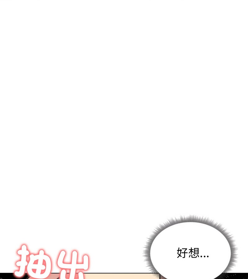 老婆捲款潜逃后第27话