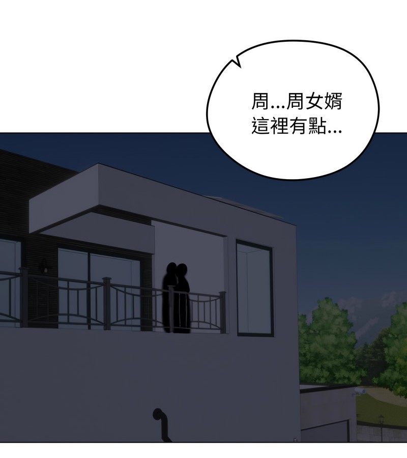 老婆捲款潜逃后第27话