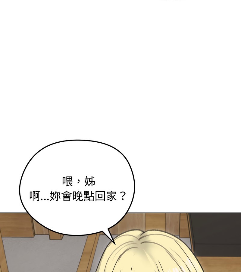老婆捲款潜逃后第28话