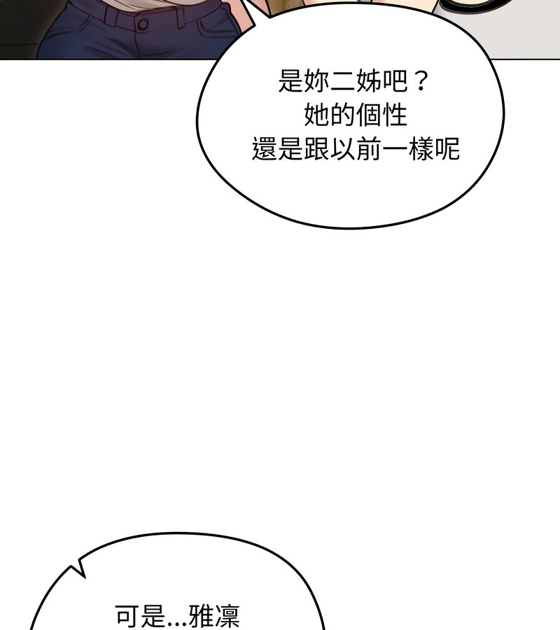 老婆捲款潜逃后第28话