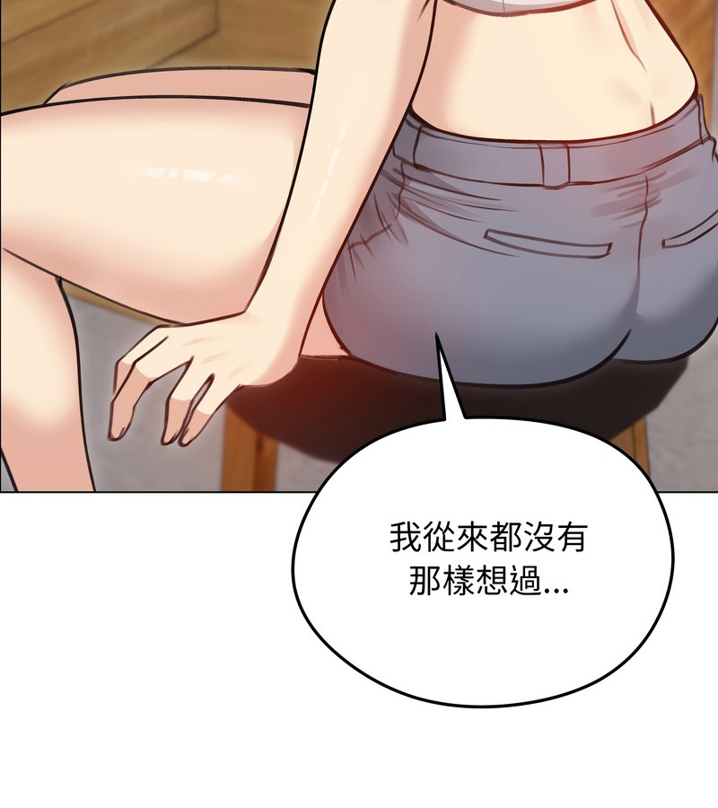 老婆捲款潜逃后第28话