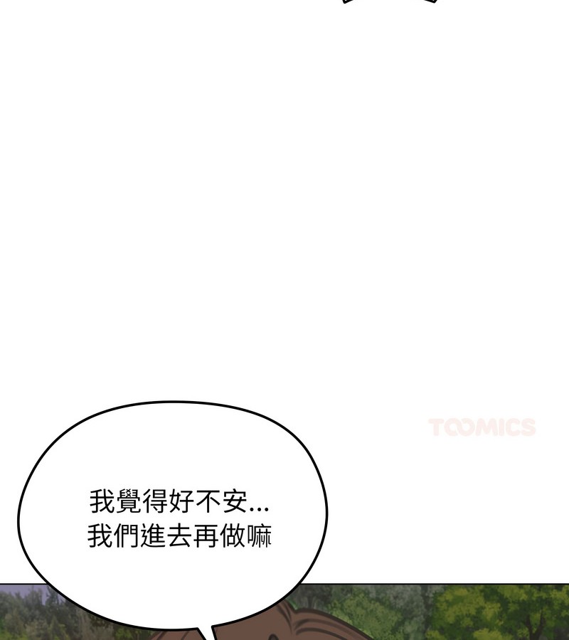 老婆捲款潜逃后第28话