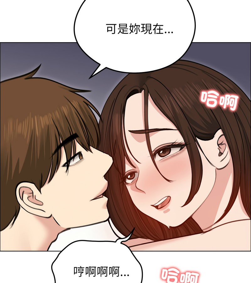 老婆捲款潜逃后第28话