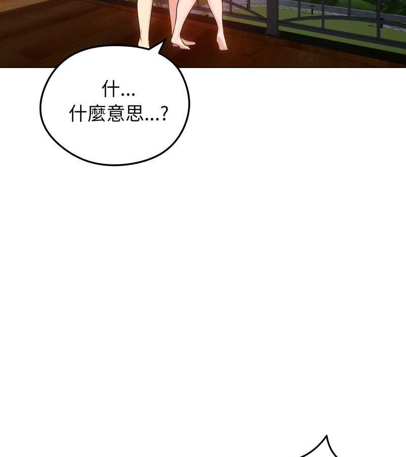 老婆捲款潜逃后第28话