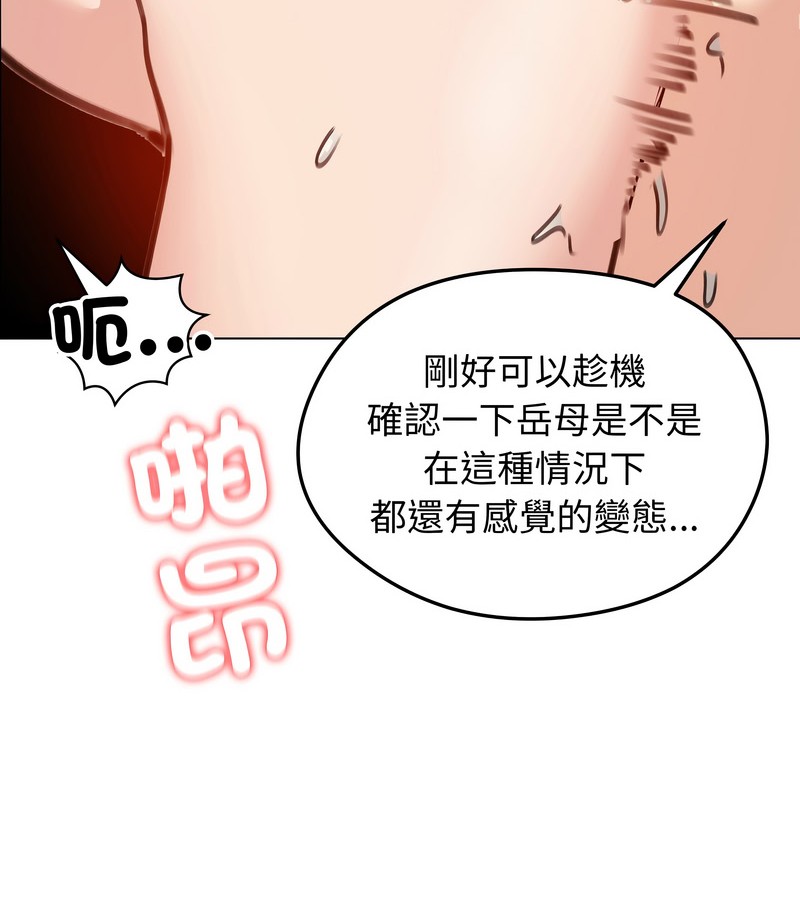 老婆捲款潜逃后第28话
