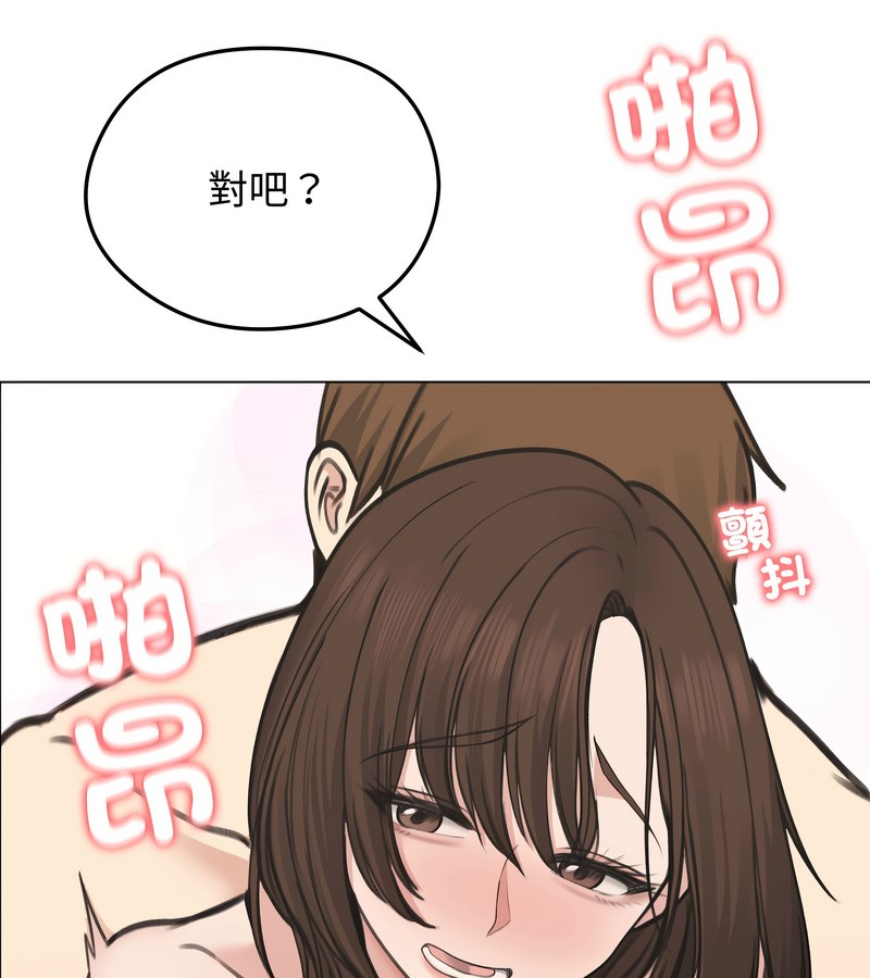 老婆捲款潜逃后第28话