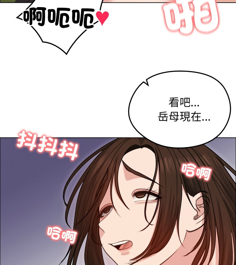 老婆捲款潜逃后第28话