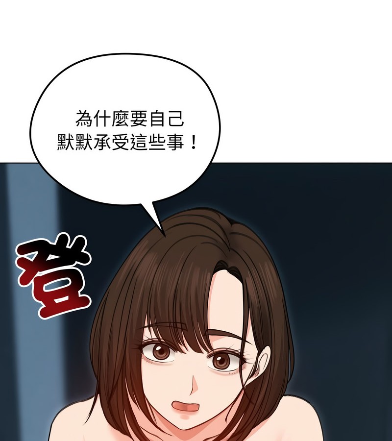 老婆捲款潜逃后第29话