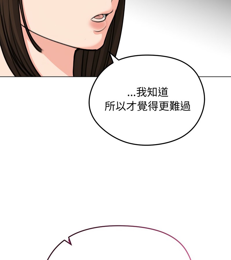 老婆捲款潜逃后第29话